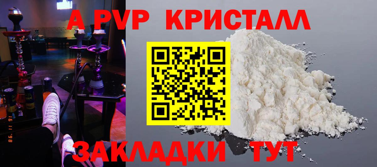 A-PVP СК КРИС  Альфа ПВП СК КРИС  Alpha PVP крисы CK  Вход с VPN  Новороссийск 