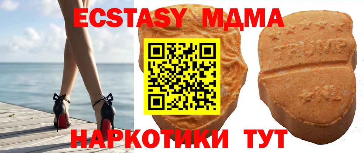 Ecstasy бентли  Экстази TESLA  Вход с VPN  Новороссийск 