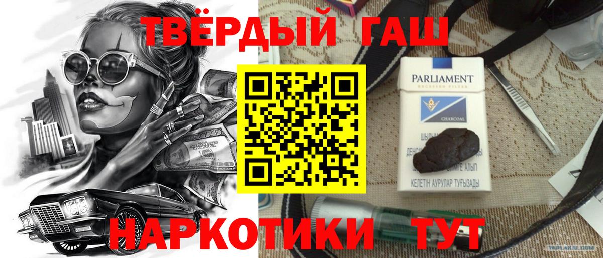Гашиш хэш  ГАШИШ VHQ  Вход с VPN  Новороссийск 