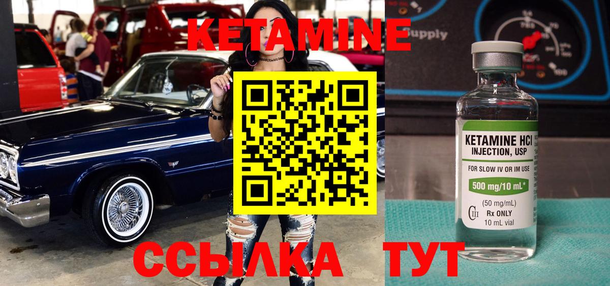 Новороссийск  КЕТАМИН VHQ  Вход с VPN  Кетамин ketamine 