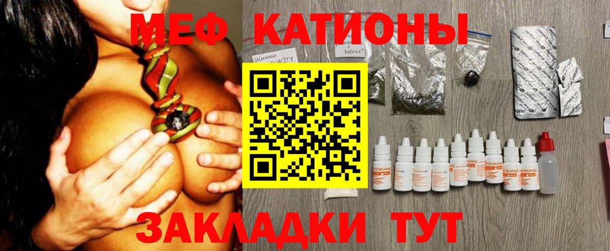 МЕФ кристаллы Новороссийск