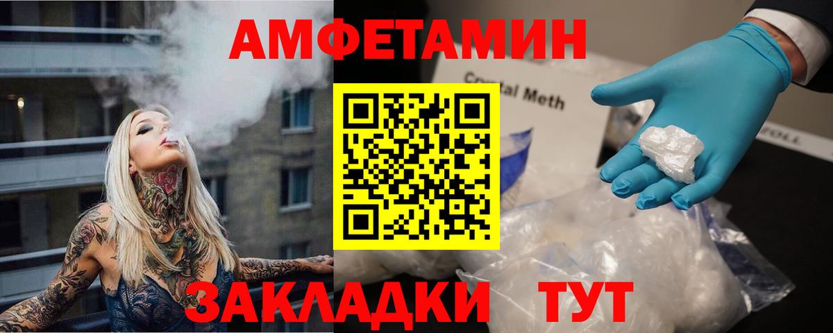 Новороссийск  Метамфетамин Methamphetamine  Вход с VPN  Метамфетамин Methamphetamine 
