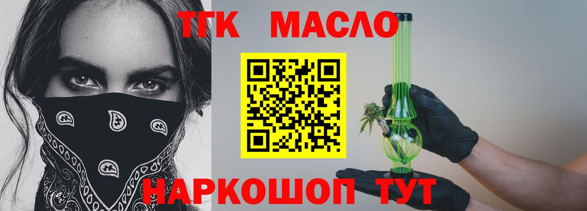 Дистиллят ТГК вейп Новороссийск