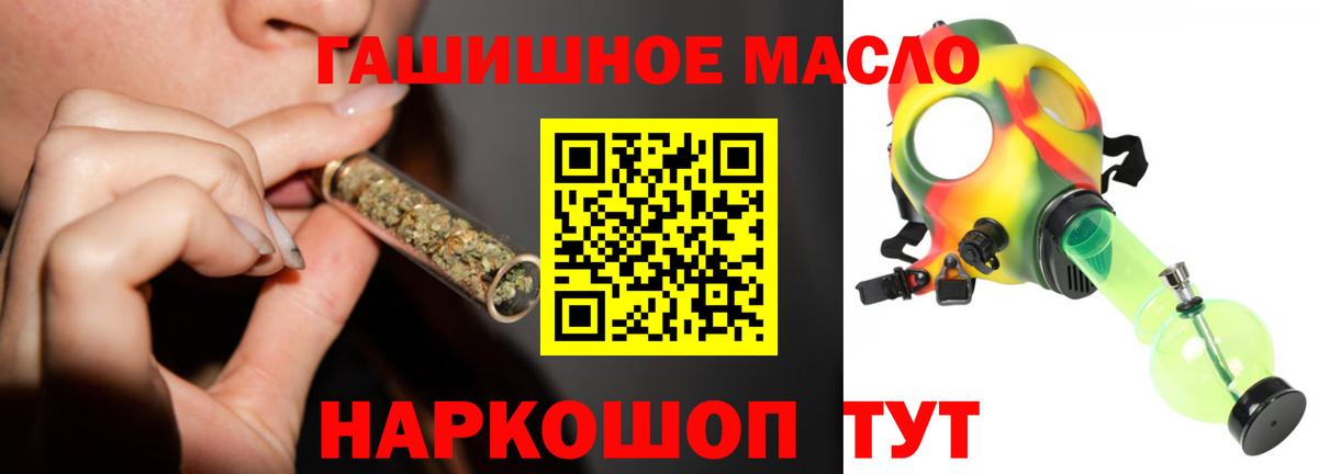 ТГК жижа  Дистиллят ТГК THC oil  Новороссийск  KRAKEN маркетплейс  Вход с VPN  даркнет сайт 